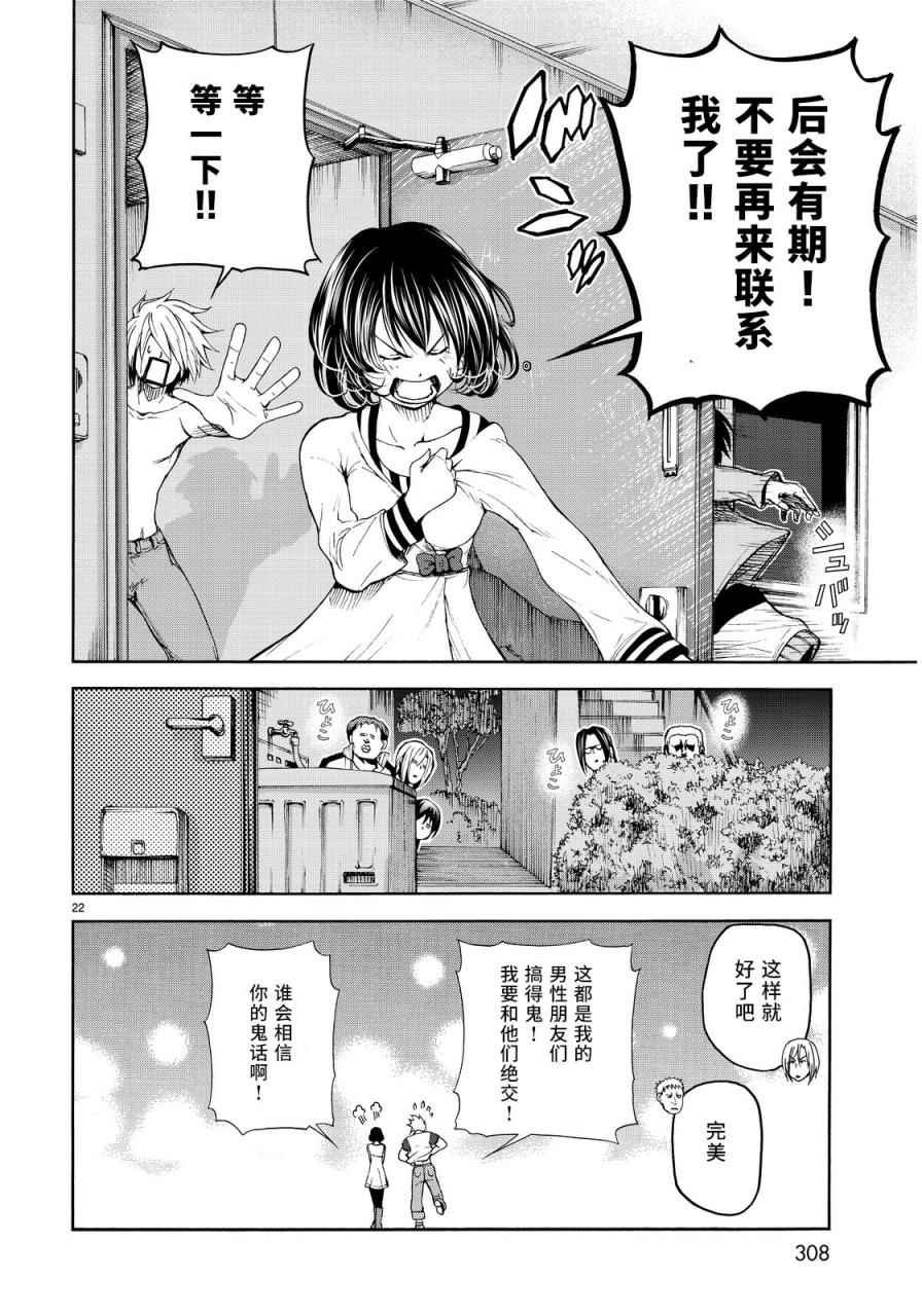 外传：第3话 团结