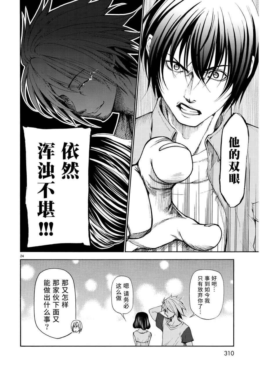 外传：第3话 团结