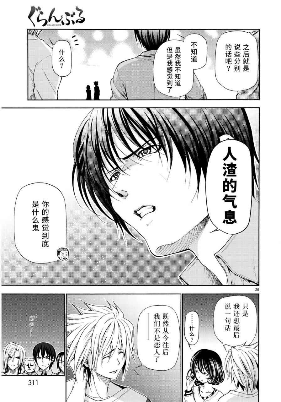 外传：第3话 团结