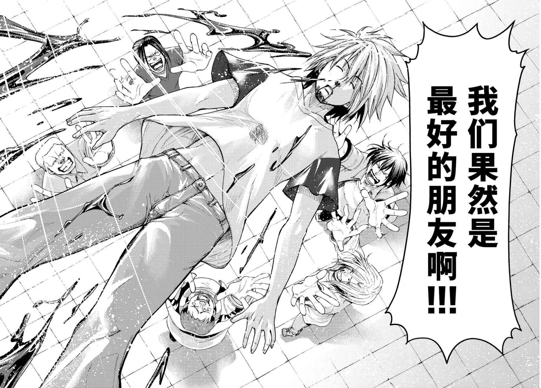 外传：第3话 团结