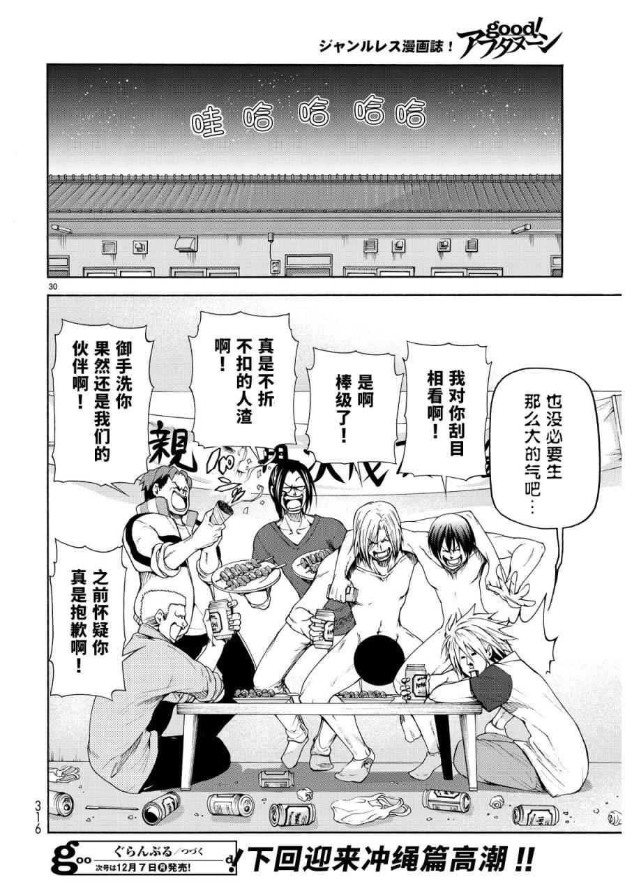 外传：第3话 团结