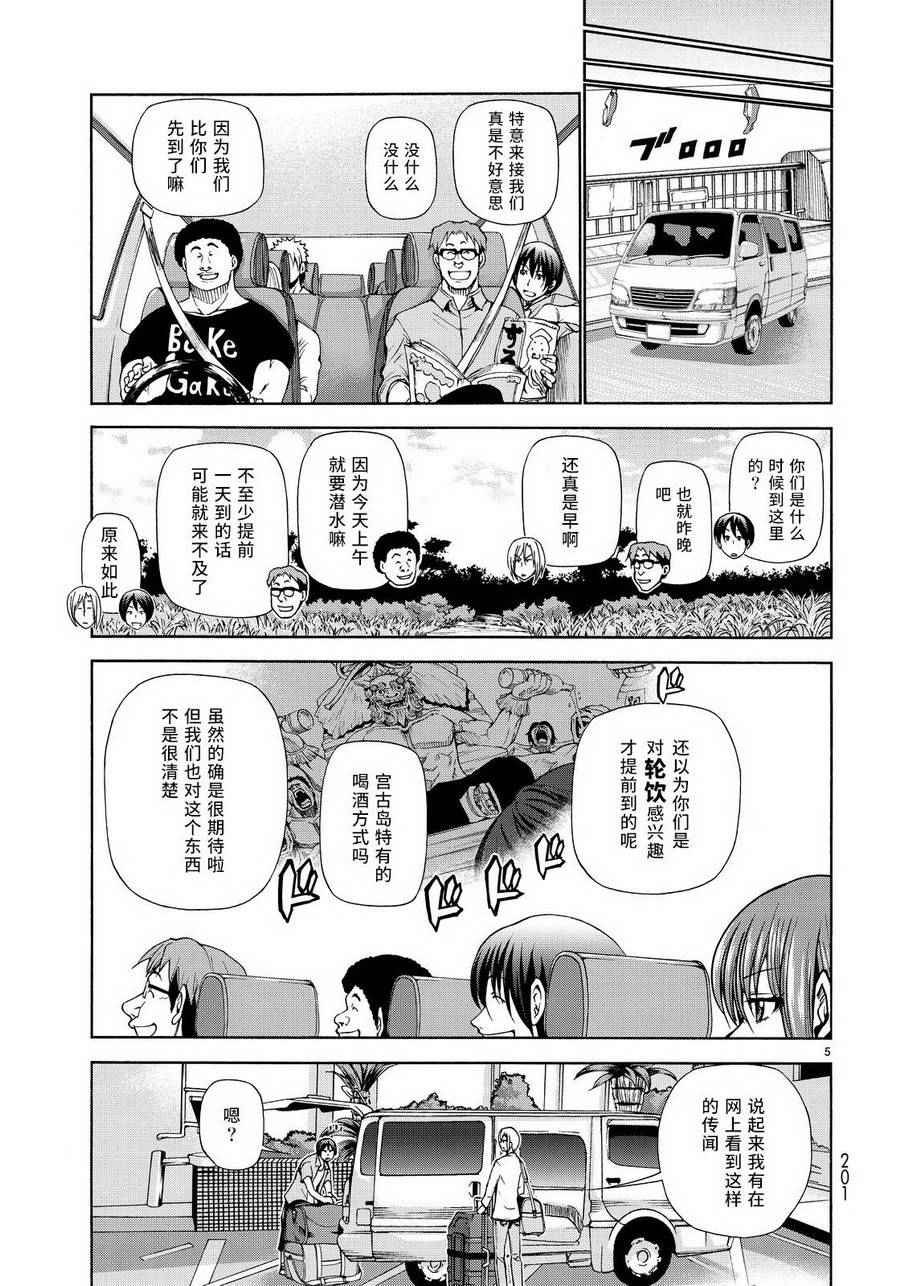 第20话 乘船潜水