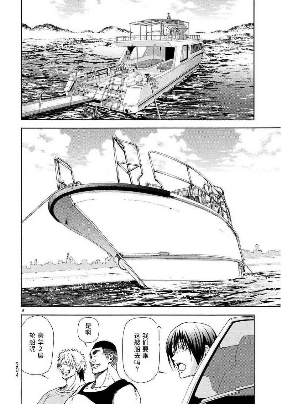 第20话 乘船潜水