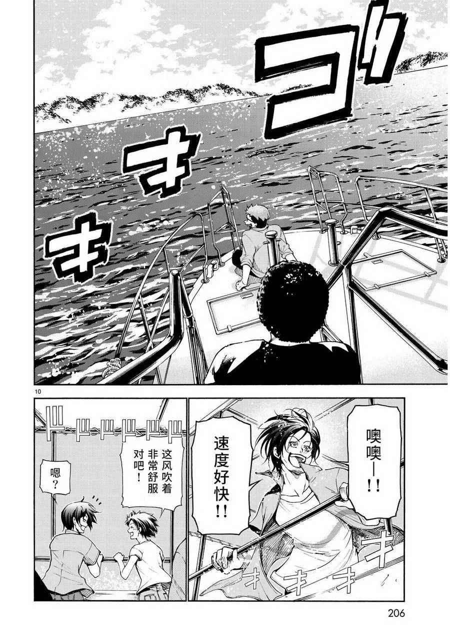 第20话 乘船潜水