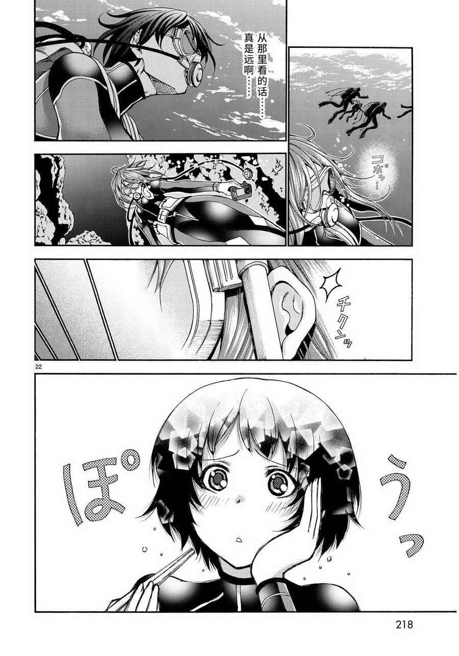 第20话 乘船潜水