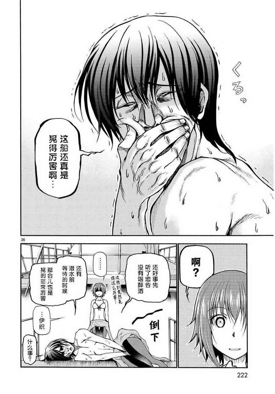 第20话 乘船潜水