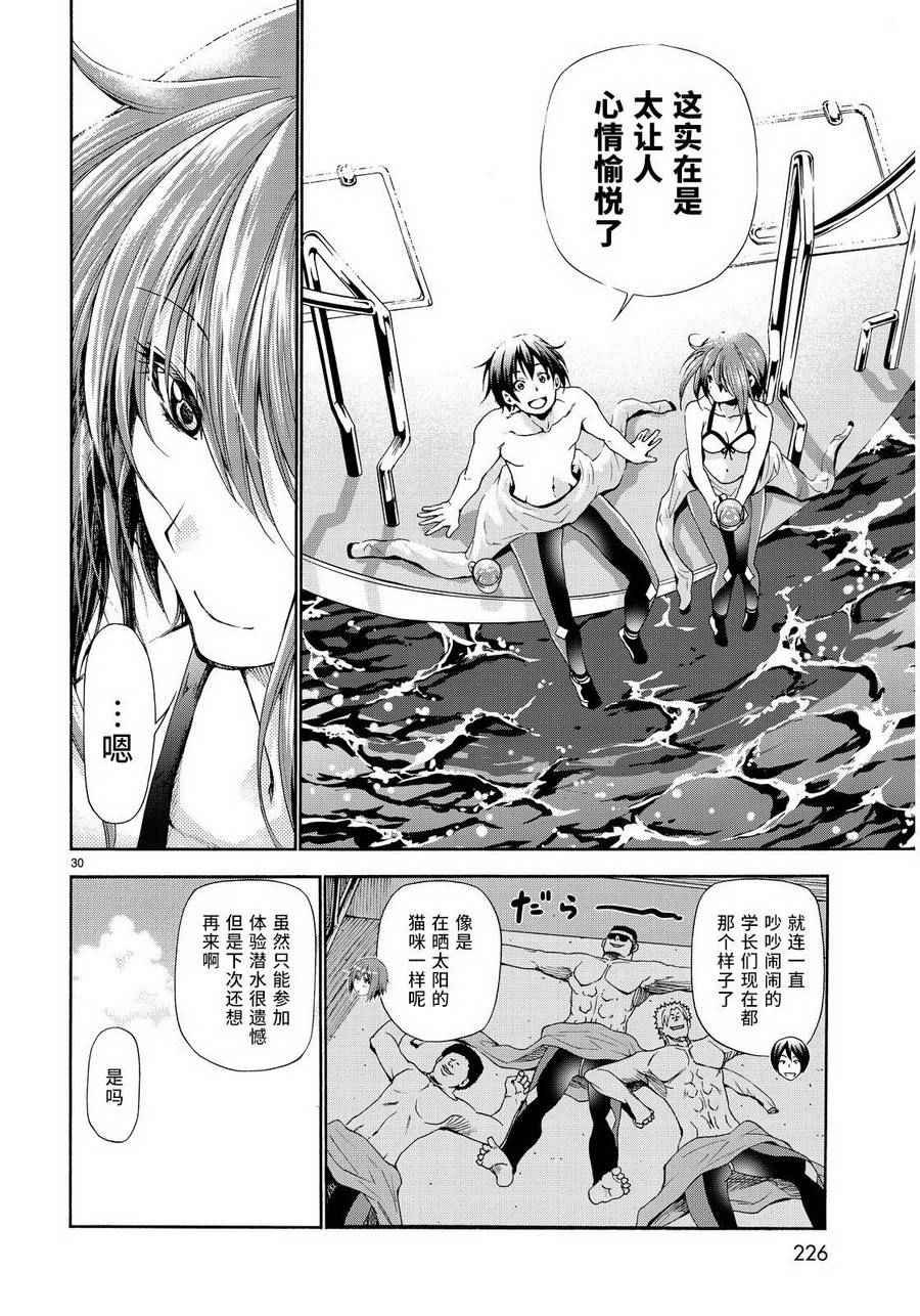 第20话 乘船潜水