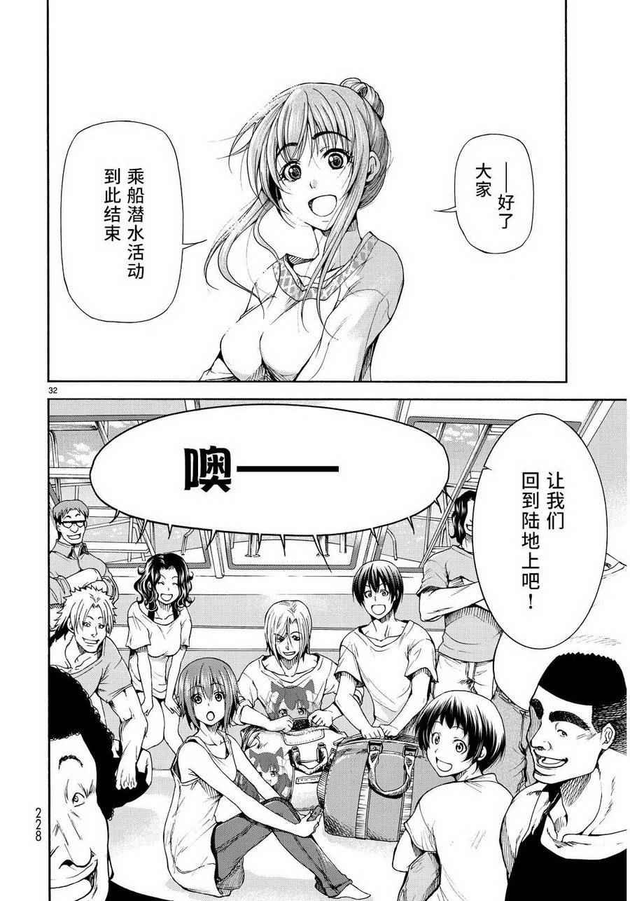 第20话 乘船潜水
