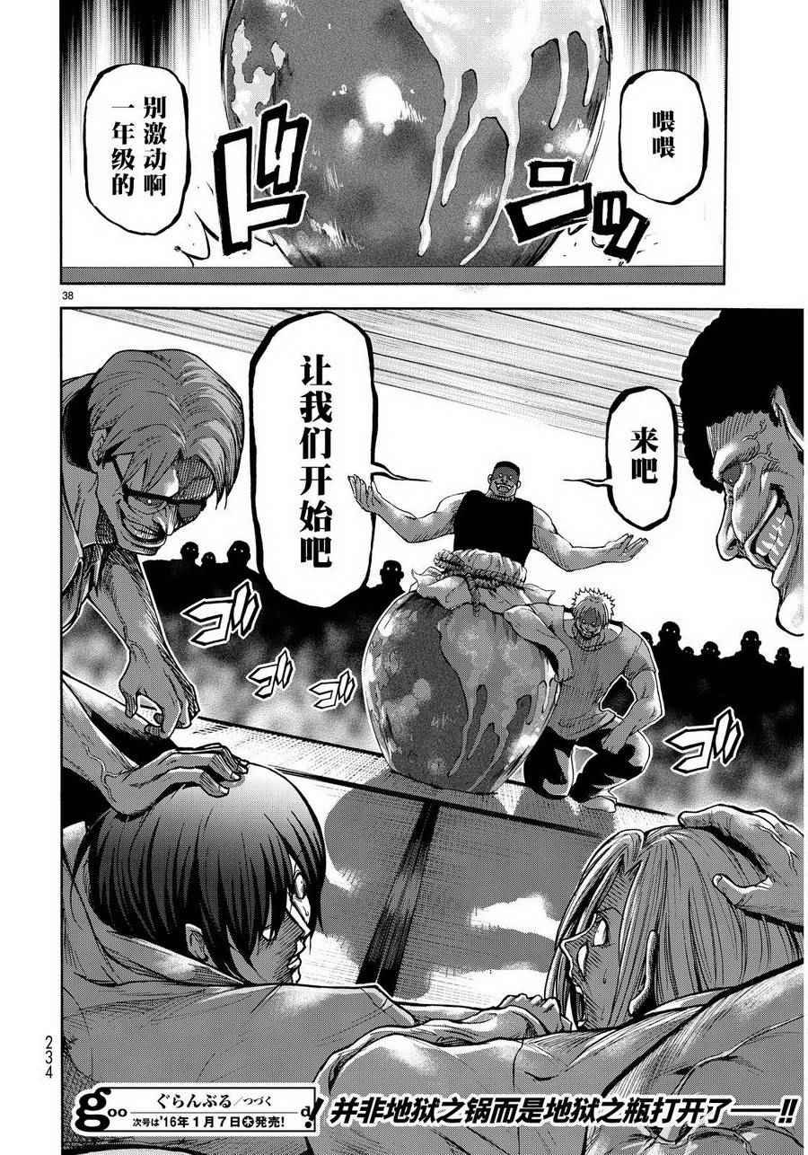第20话 乘船潜水
