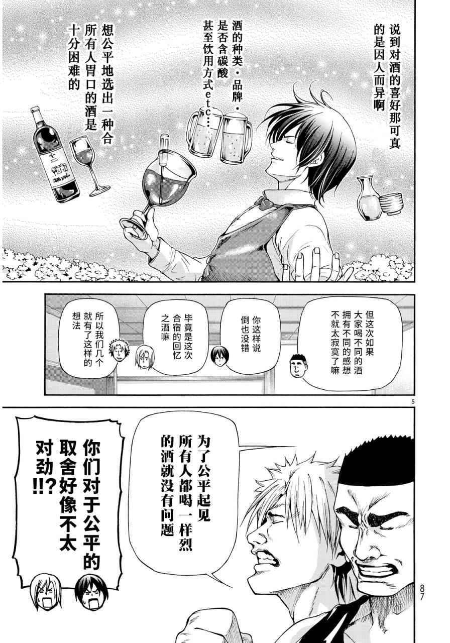 第21话 软饮