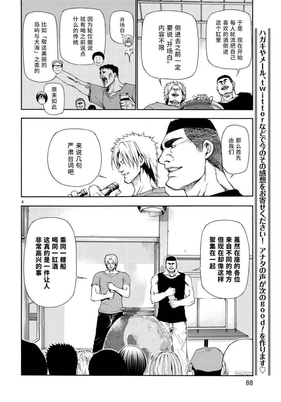 第21话 软饮