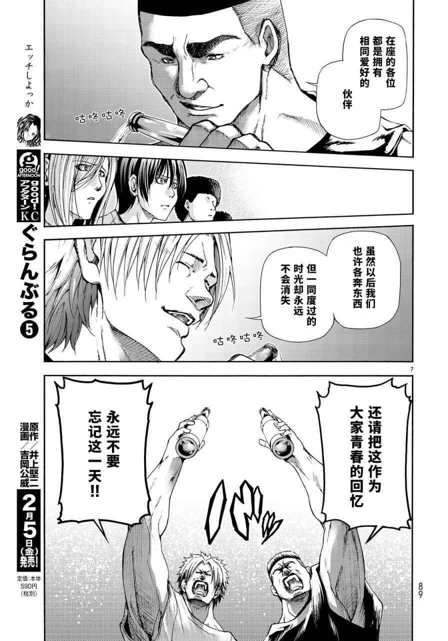 第21话 软饮