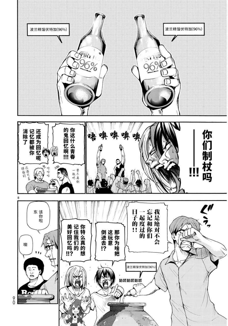 第21话 软饮