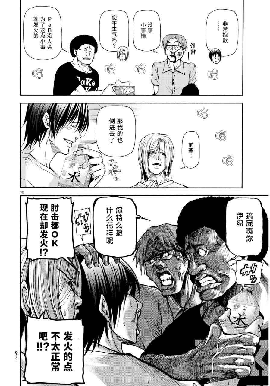 第21话 软饮