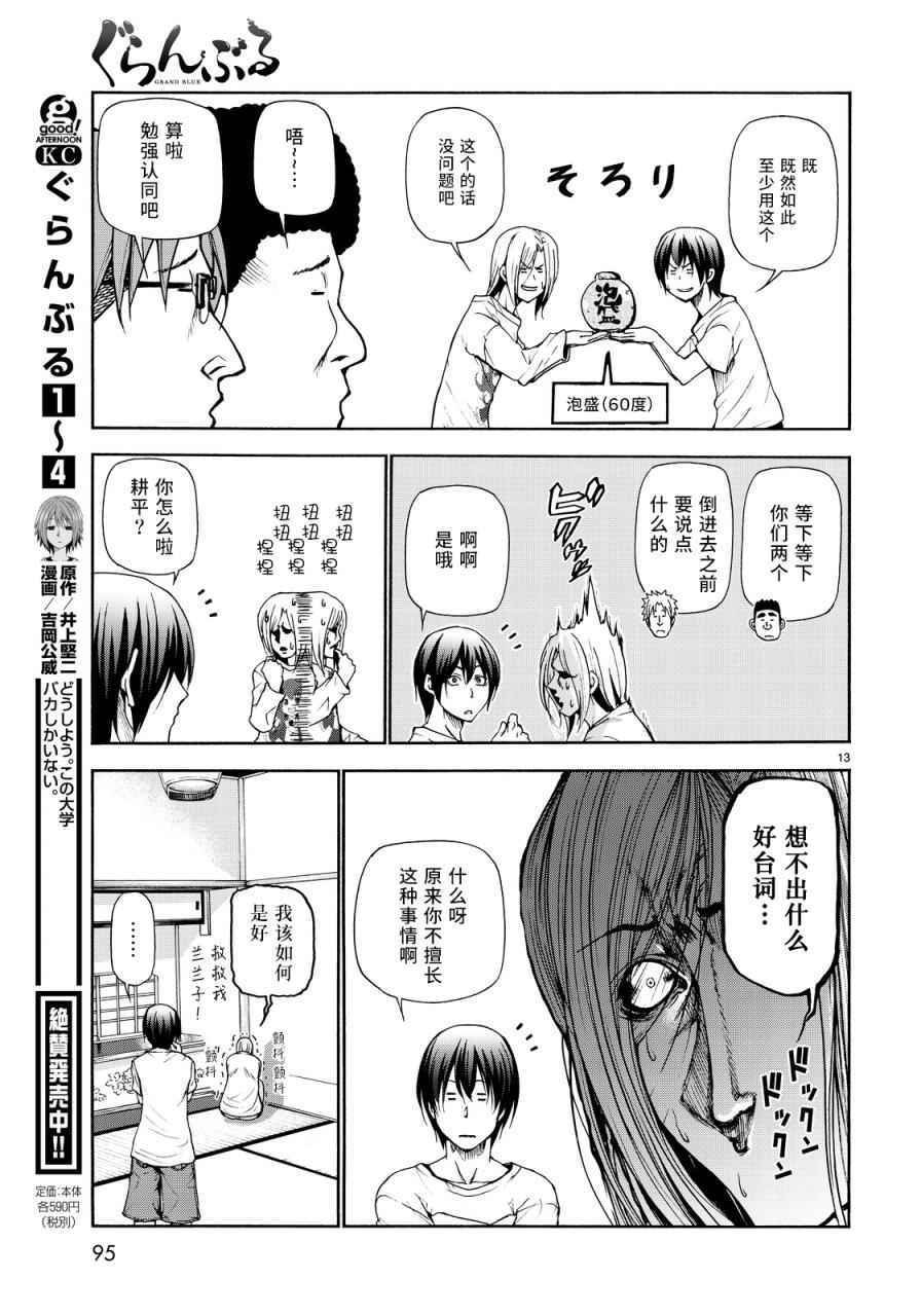 第21话 软饮