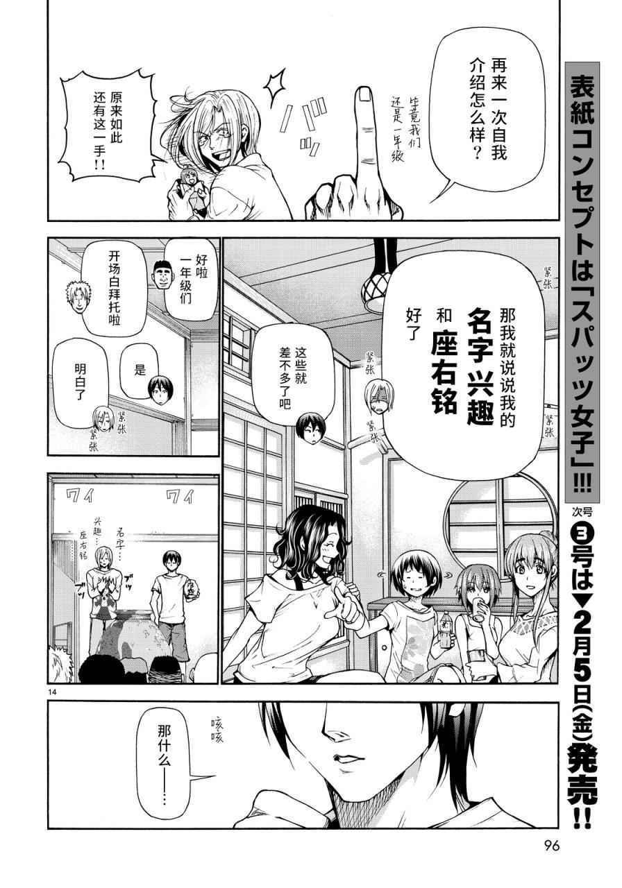 第21话 软饮