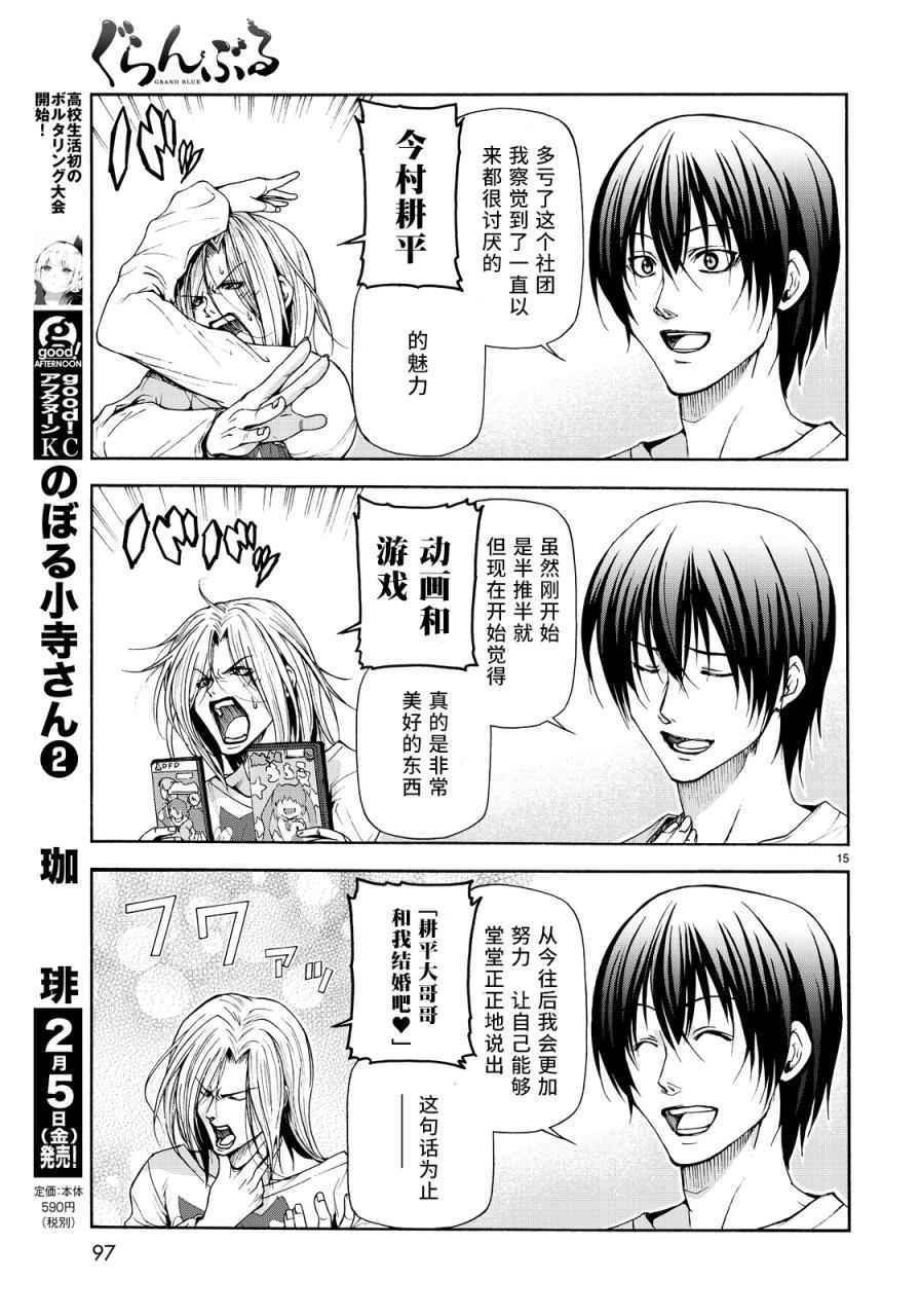 第21话 软饮