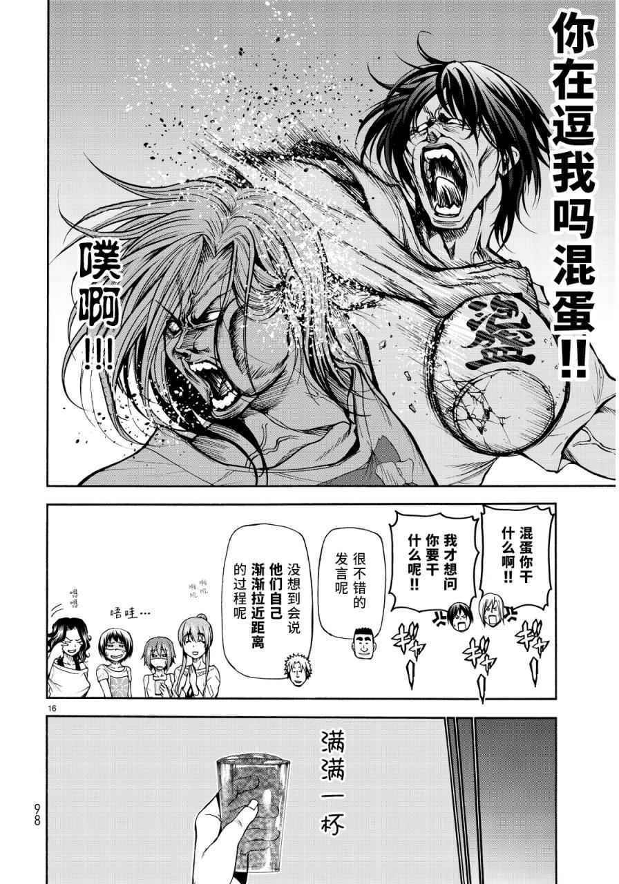 第21话 软饮