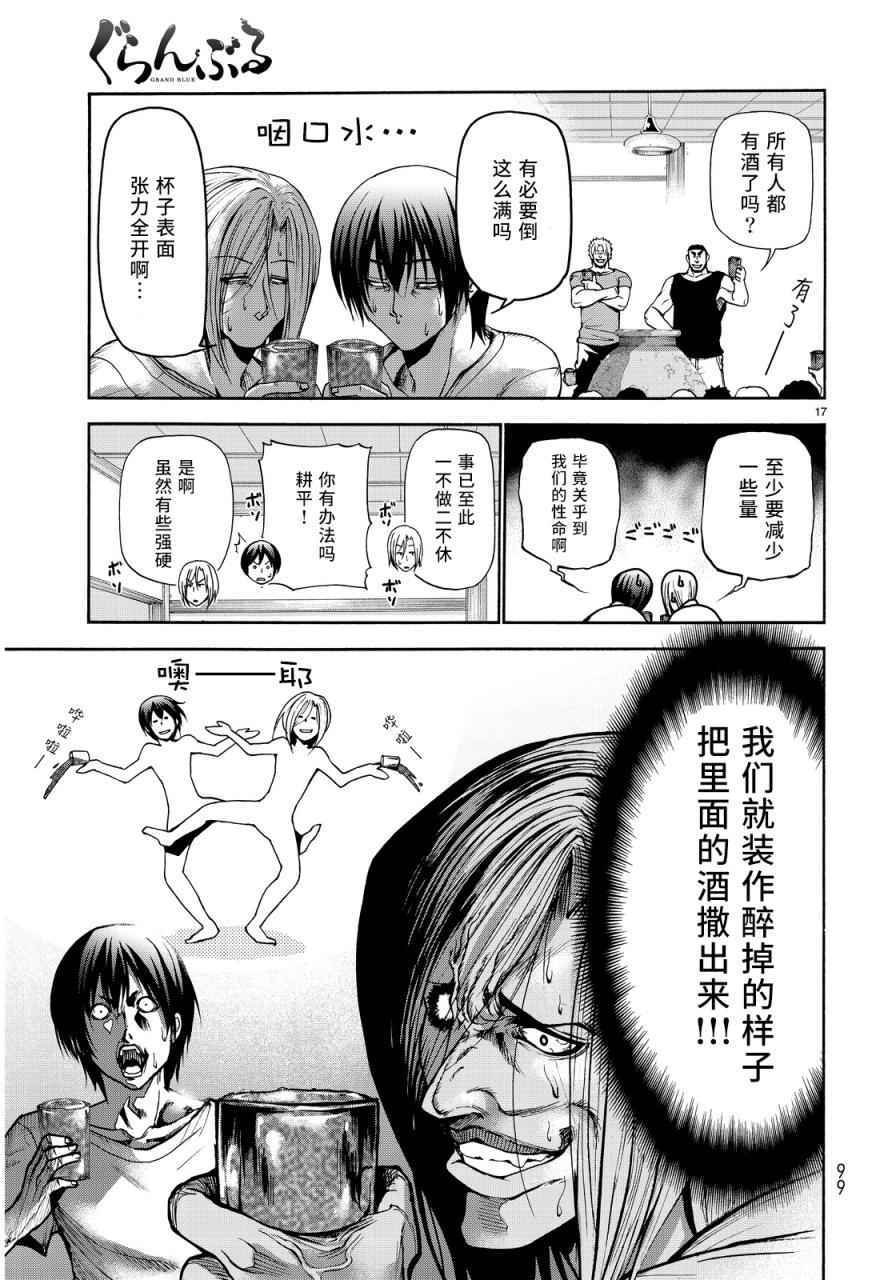 第21话 软饮