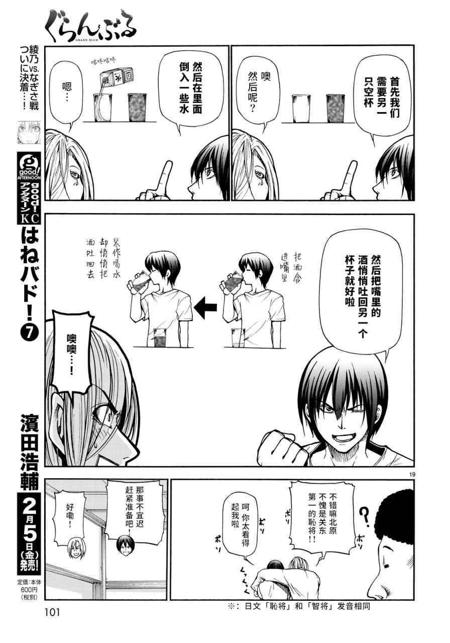 第21话 软饮