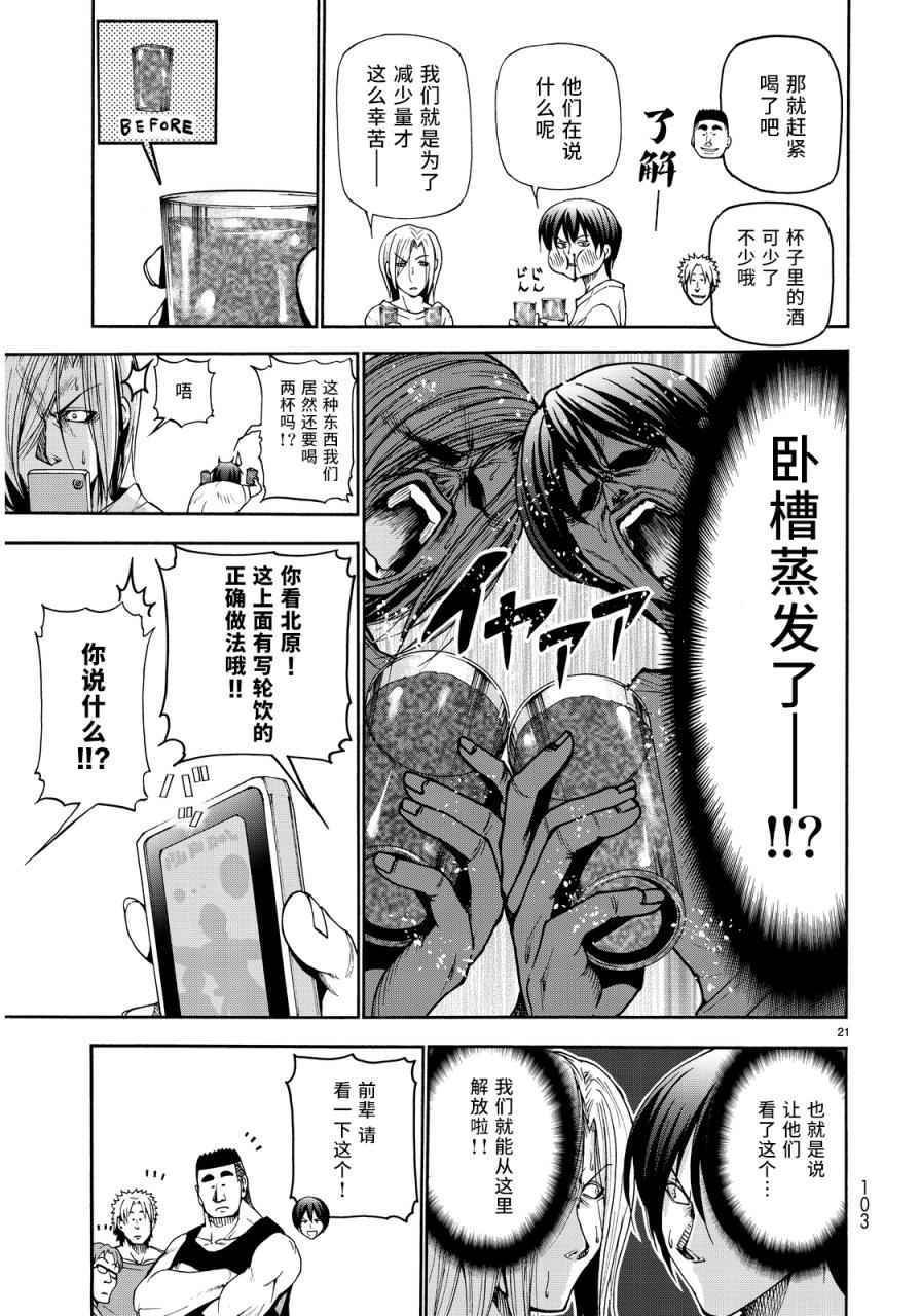 第21话 软饮