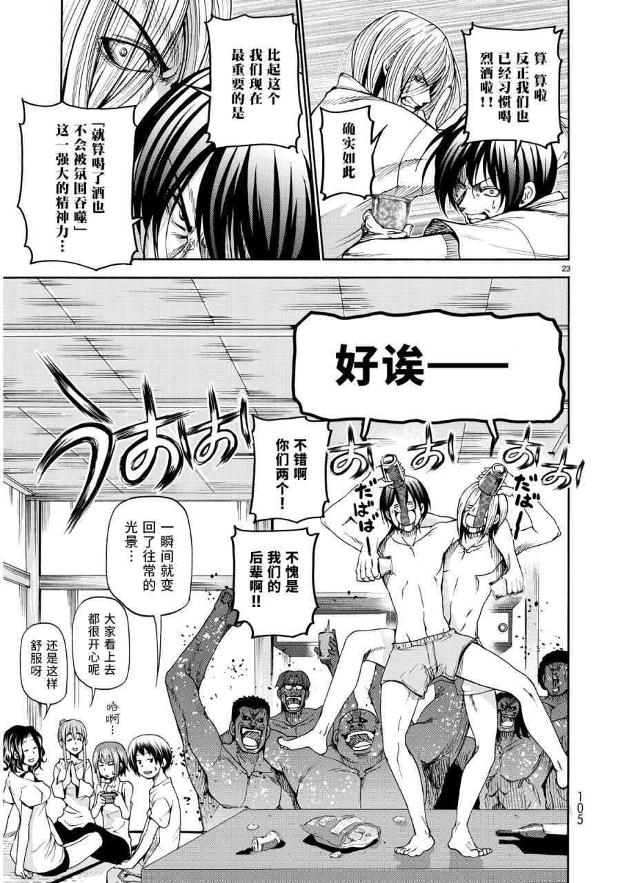 第21话 软饮