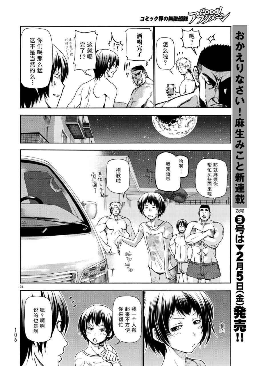 第21话 软饮