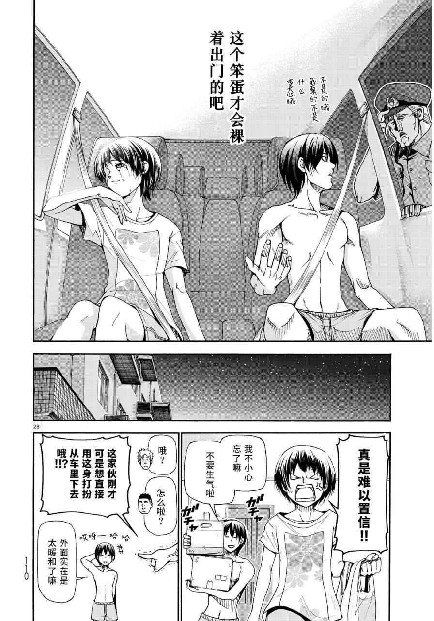 第21话 软饮