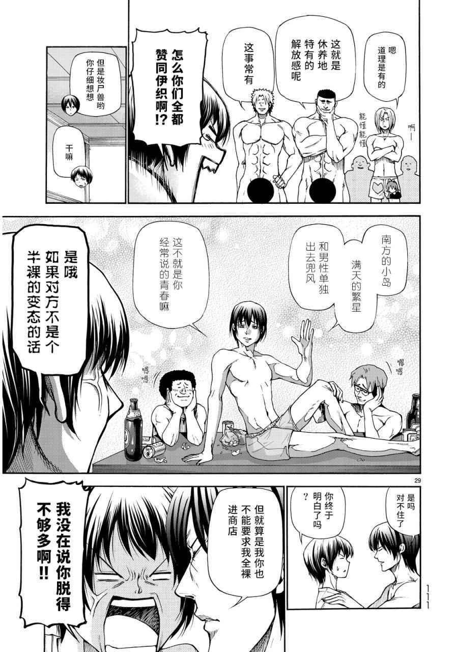 第21话 软饮