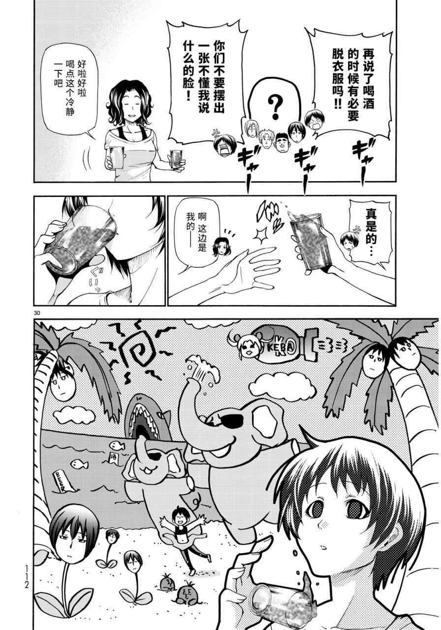 第21话 软饮