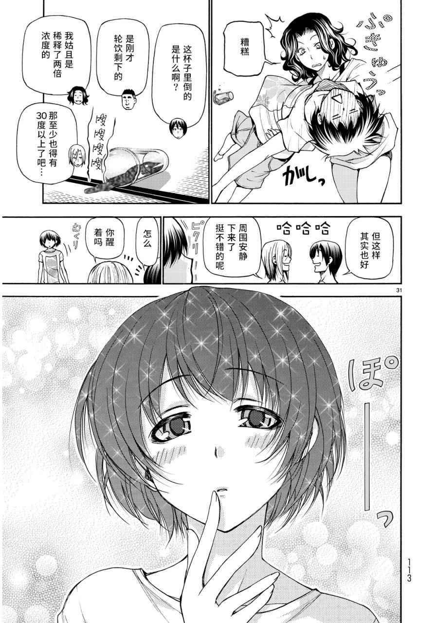 第21话 软饮