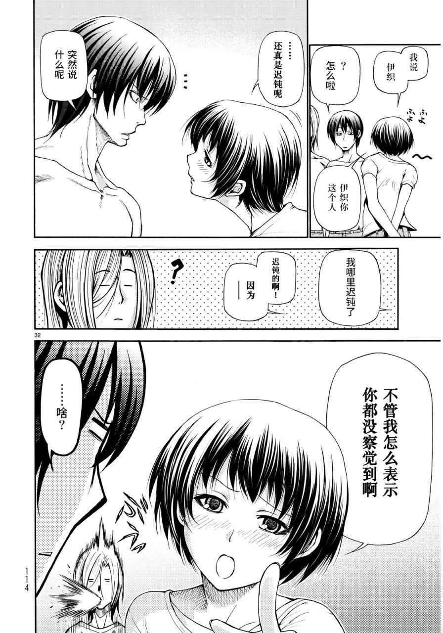 第21话 软饮