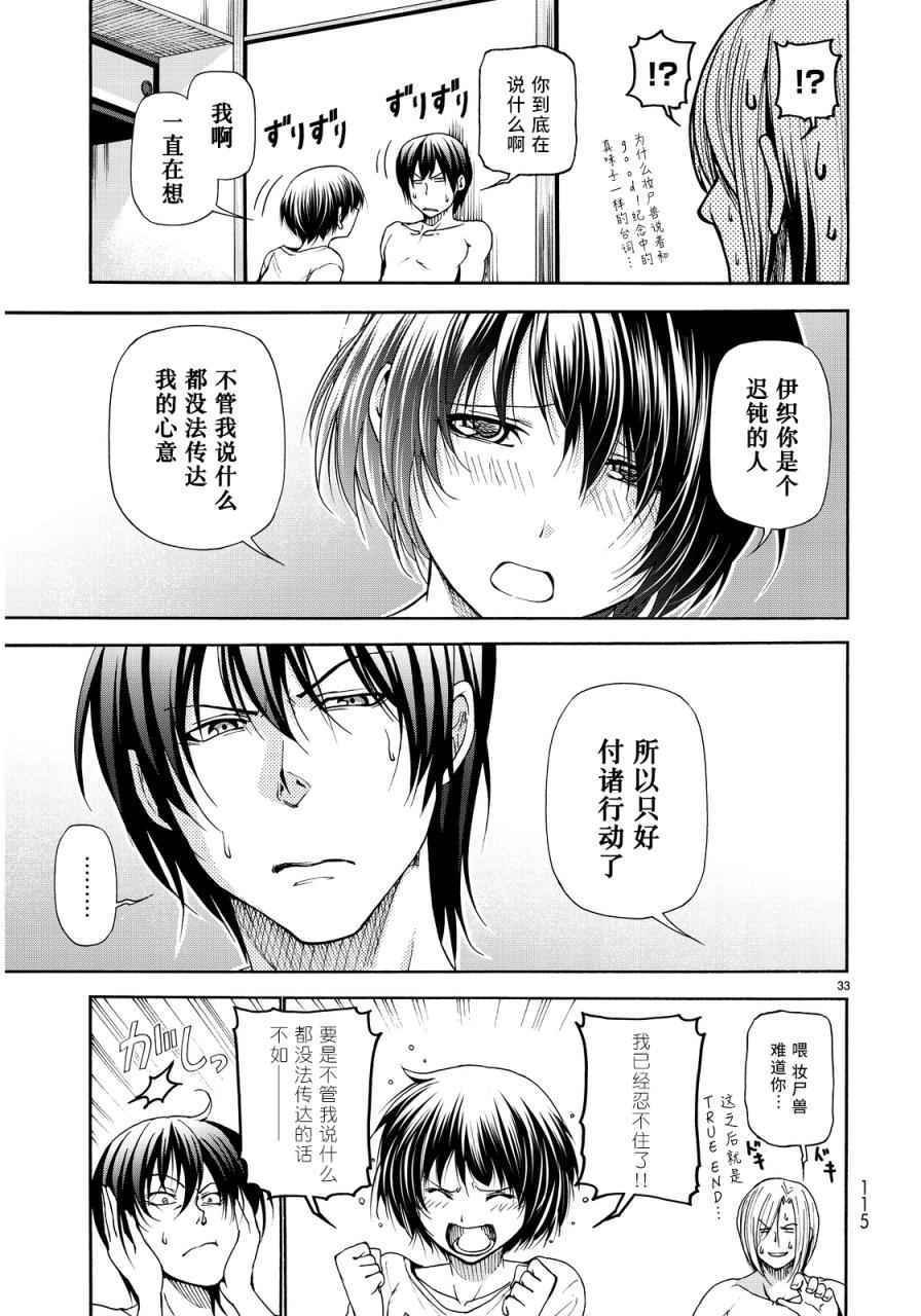 第21话 软饮