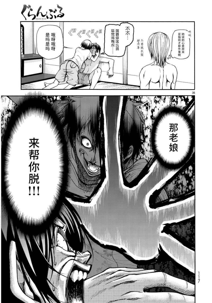 第21话 软饮