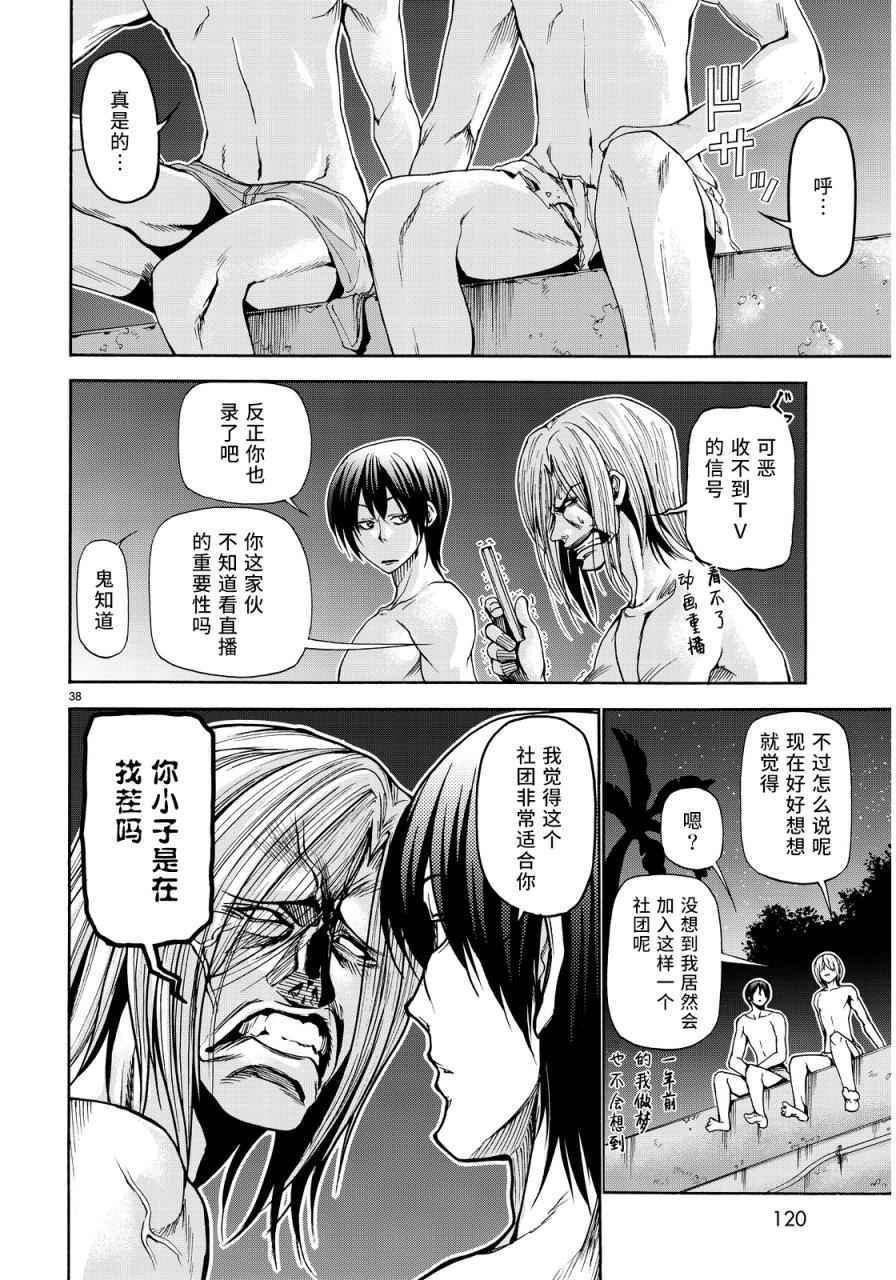 第21话 软饮