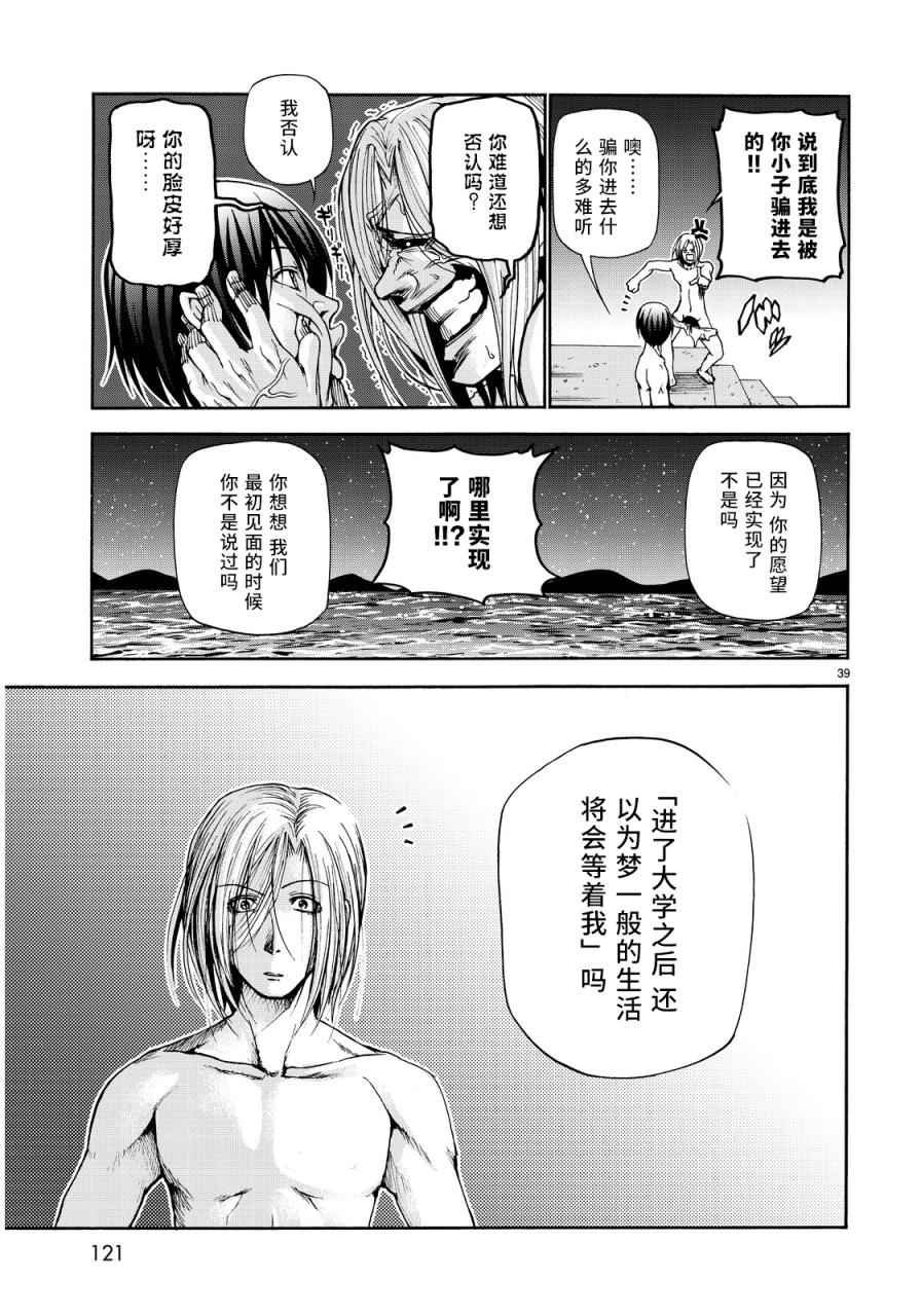 第21话 软饮