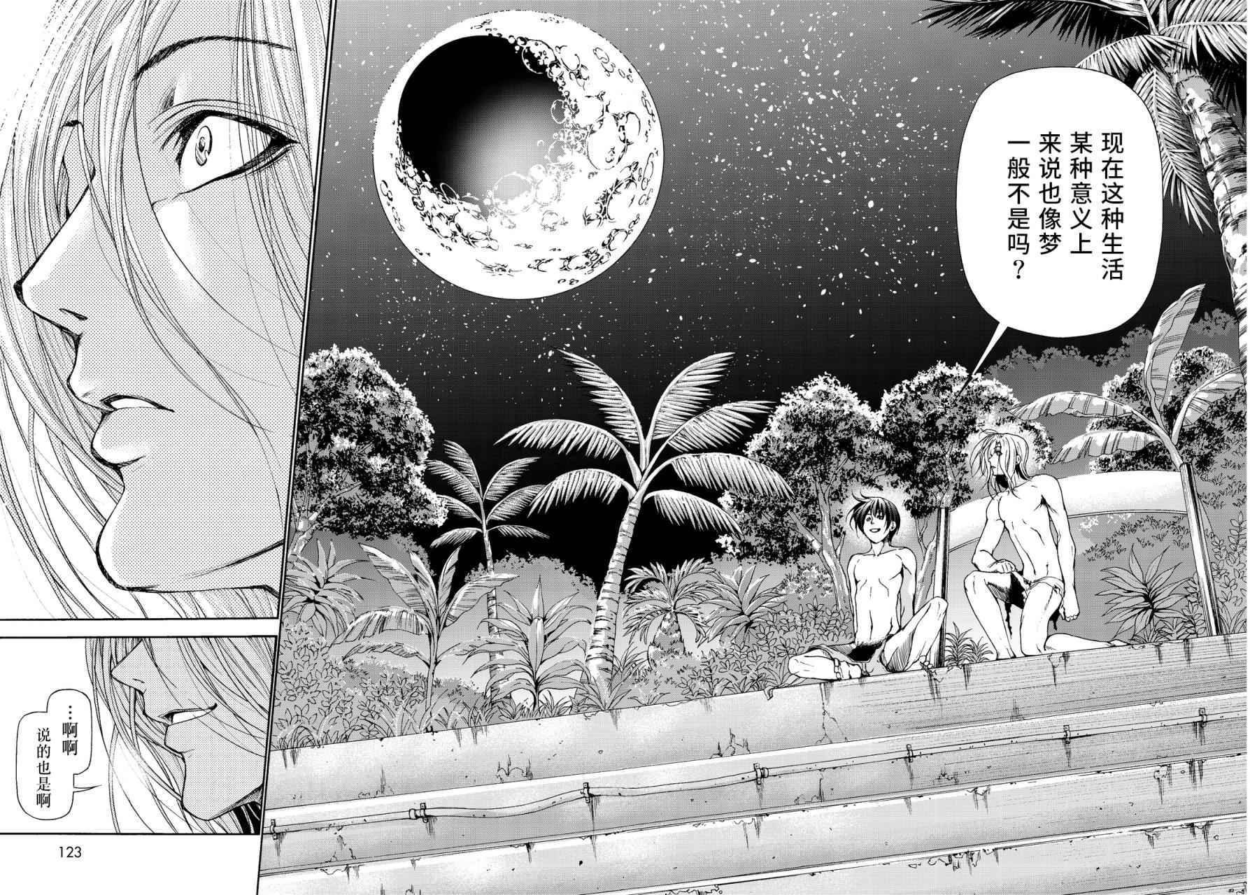 第21话 软饮