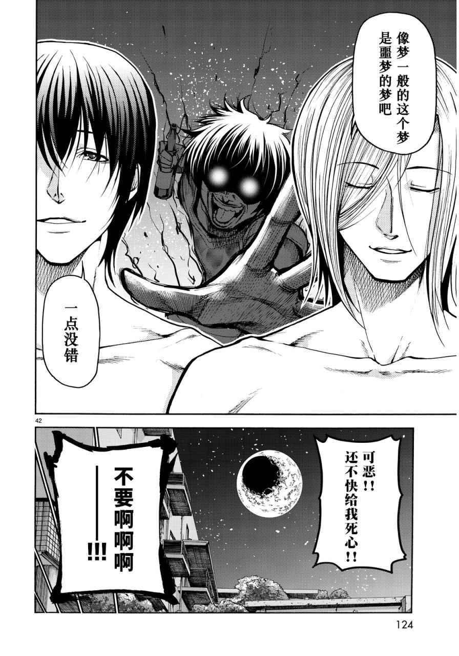 第21话 软饮