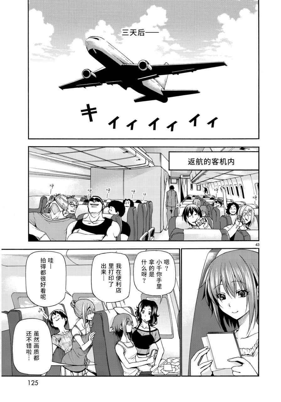 第21话 软饮