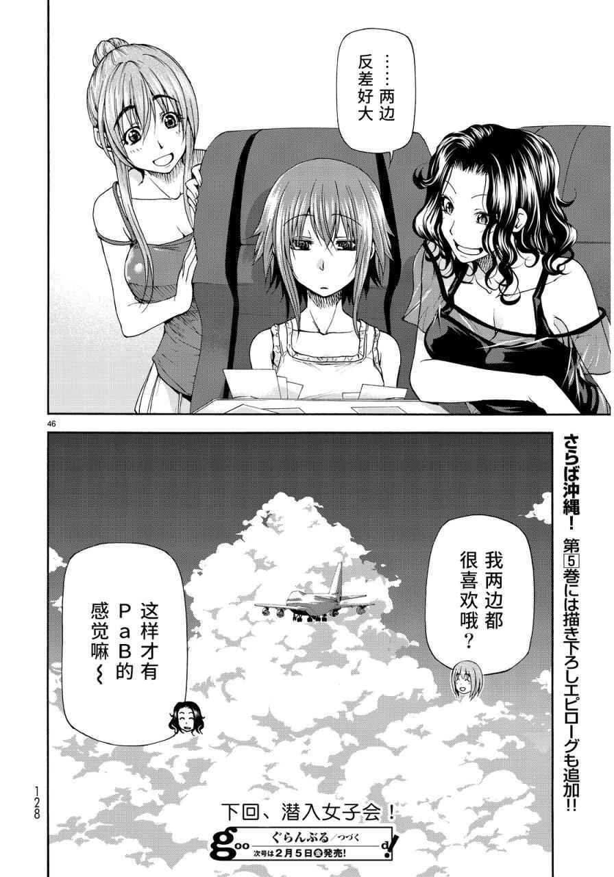 第21话 软饮