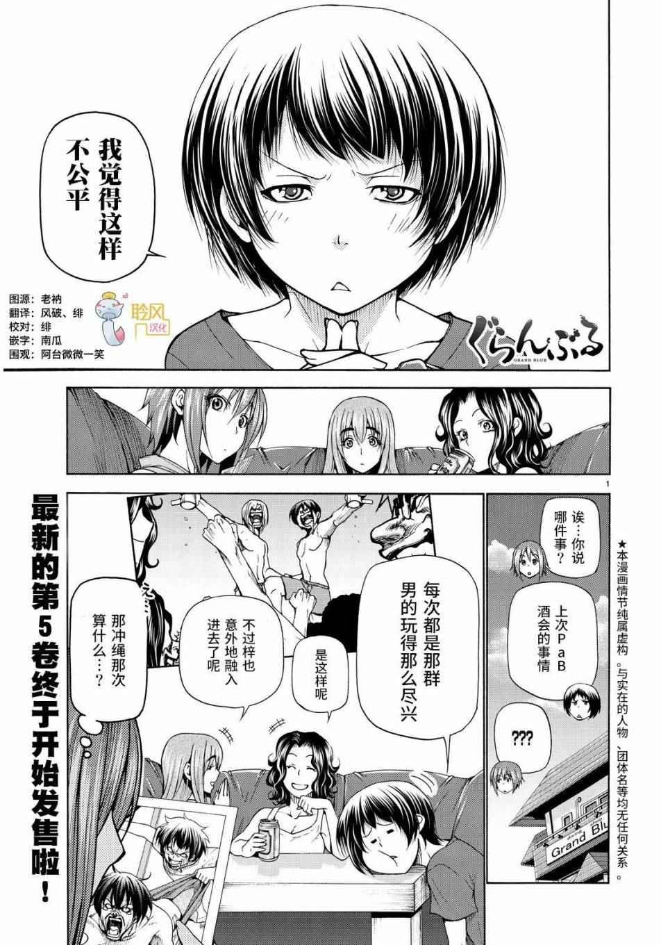 第22话 女子会
