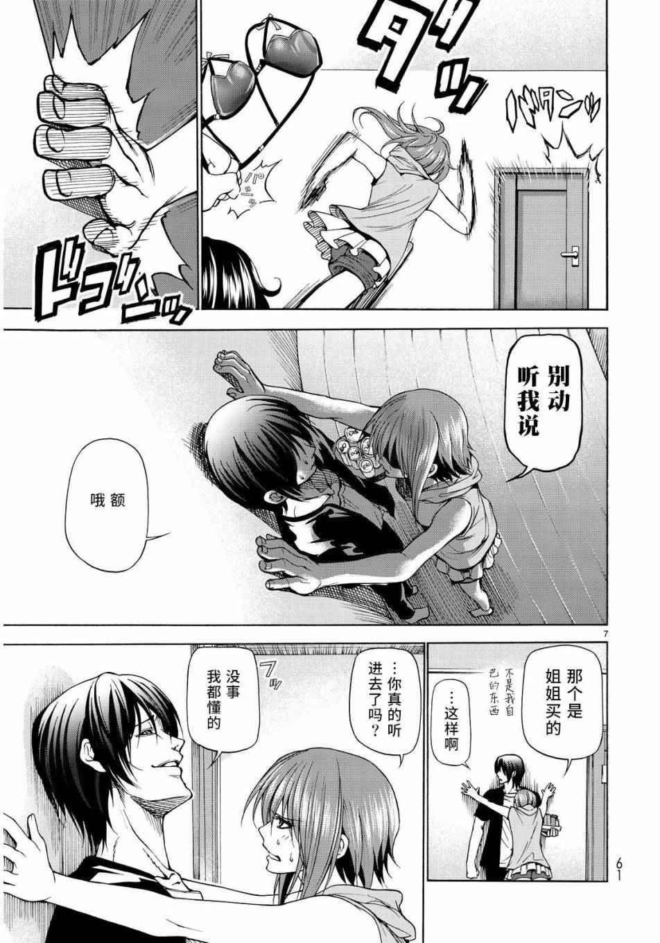 第22话 女子会