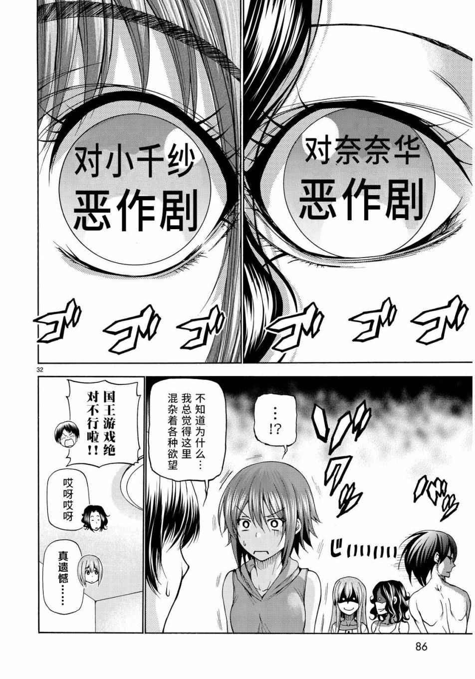 第22话 女子会