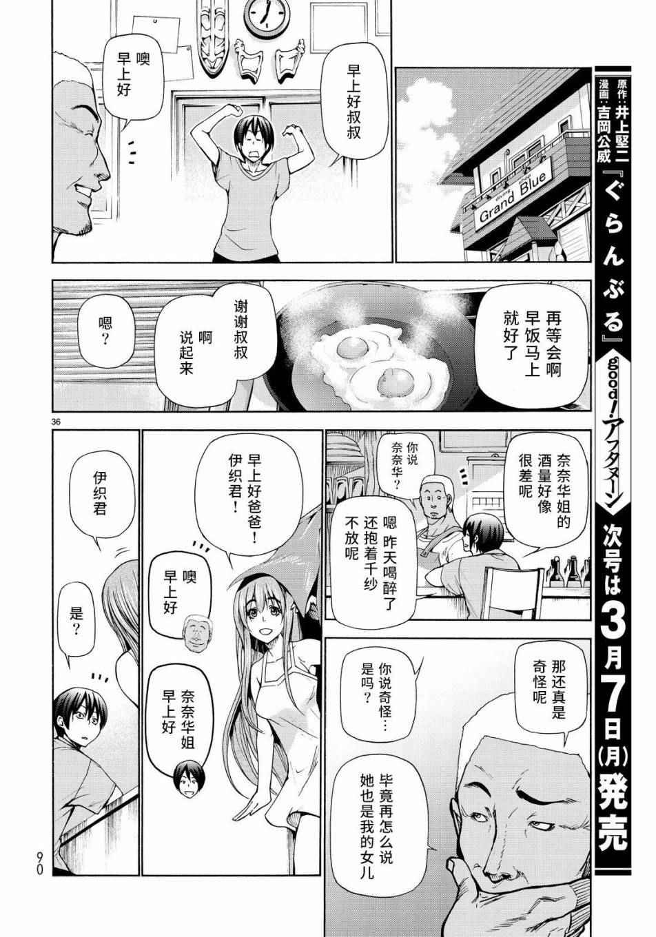 第22话 女子会