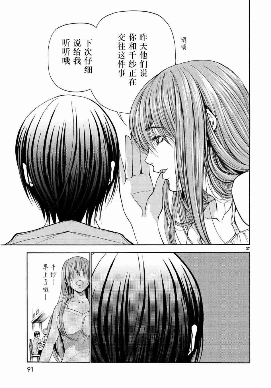 第22话 女子会