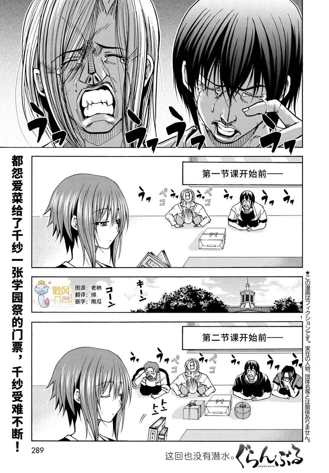 第23话 门票争夺战