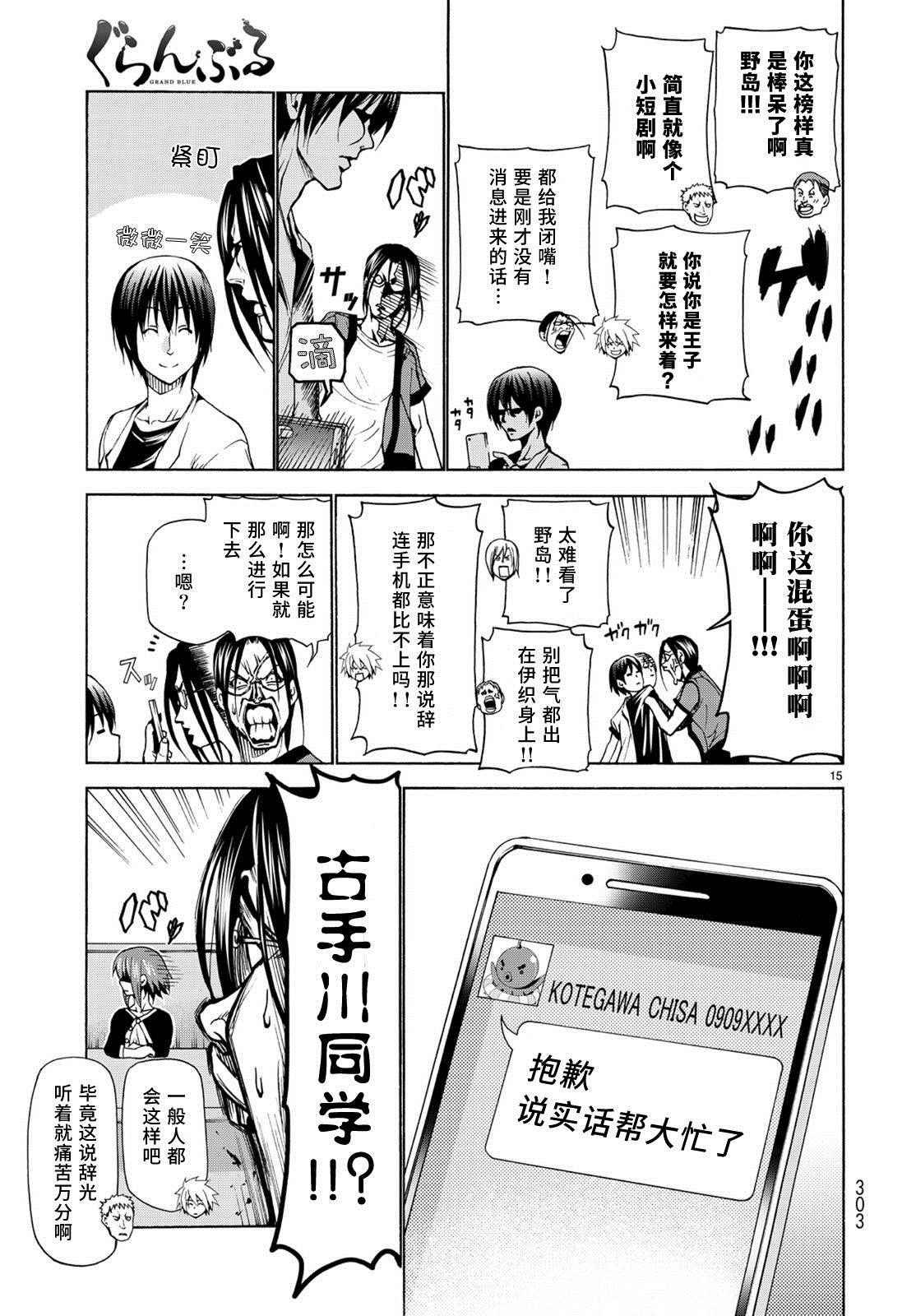 第23话 门票争夺战