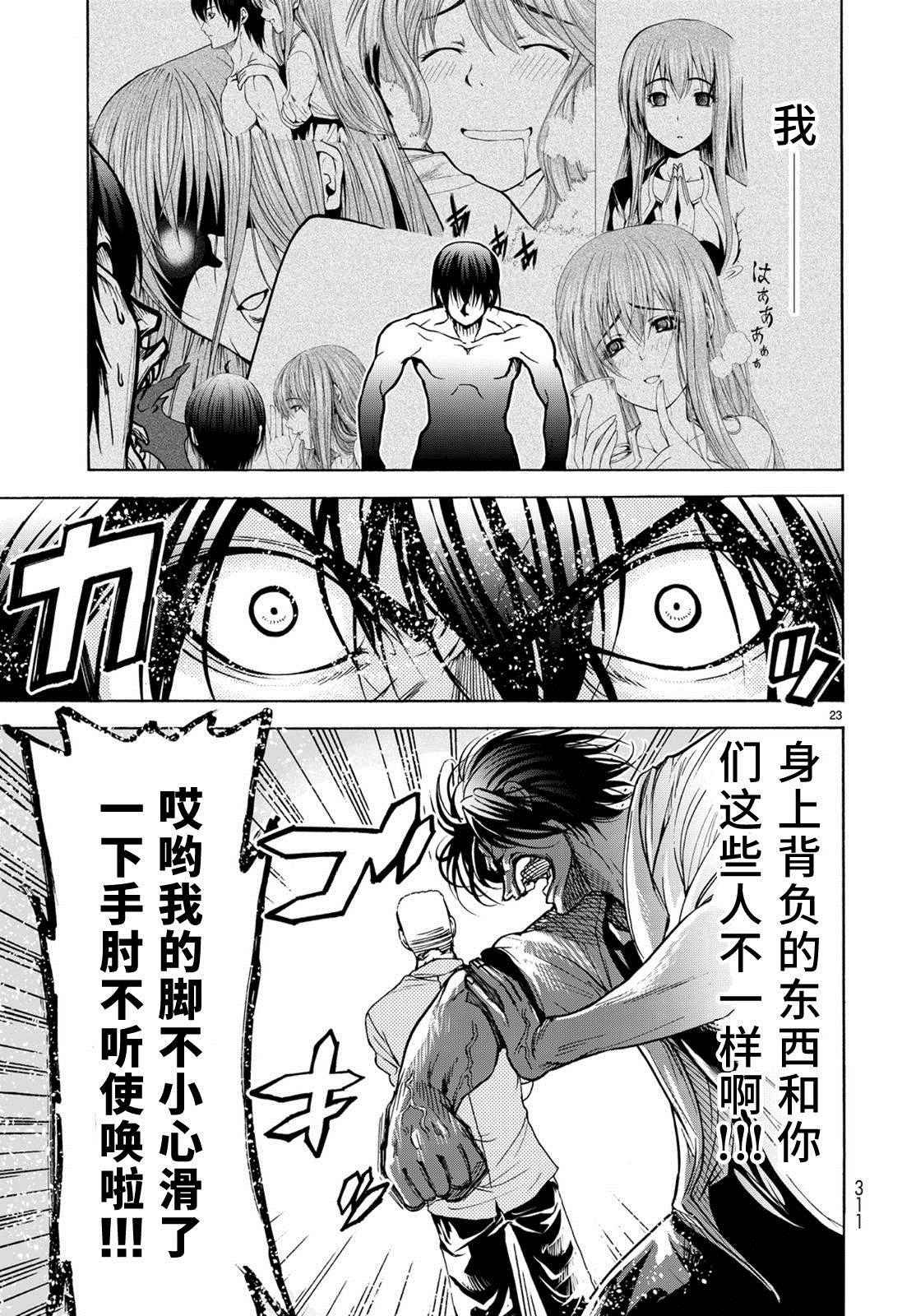 第23话 门票争夺战