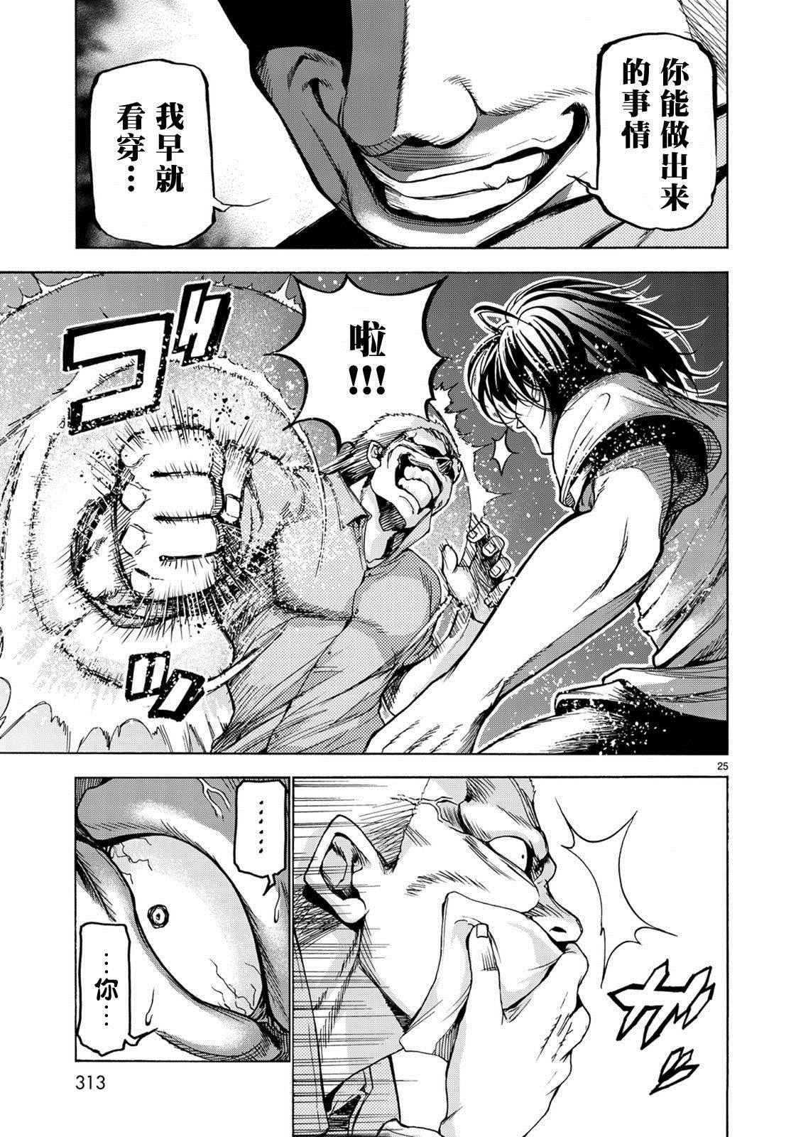 第23话 门票争夺战