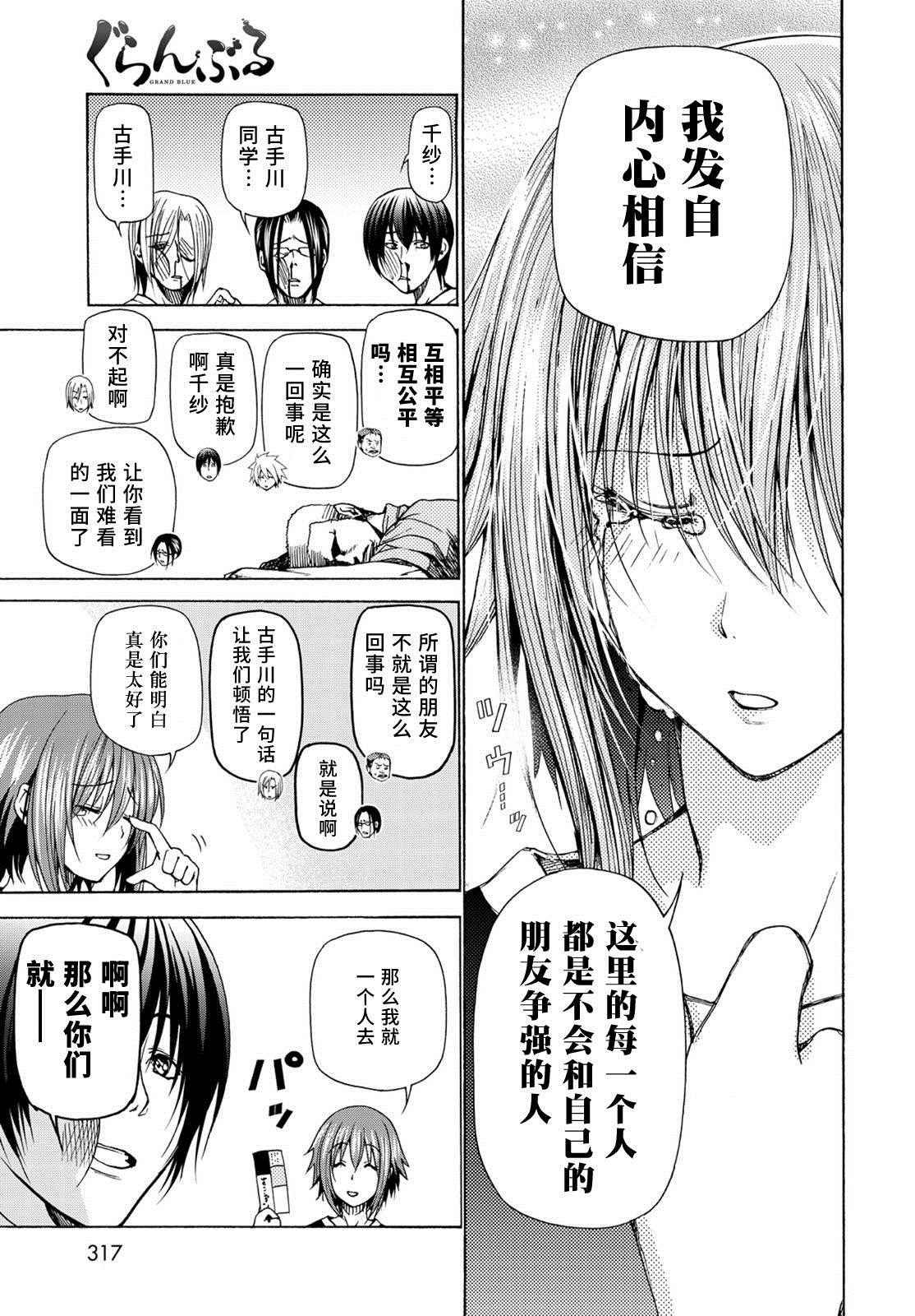 第23话 门票争夺战